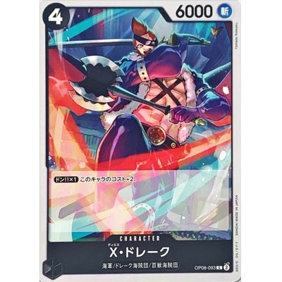 OP08-093 C X.Drake JAP