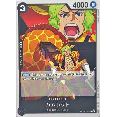 OP08-090 C Hamlet JAP
