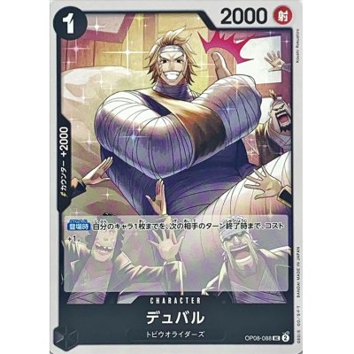 OP08-088 UC Duval JAP