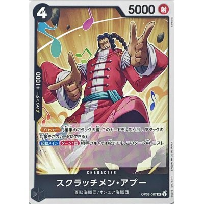 OP08-087 UC Scratchmen Apoo JAP