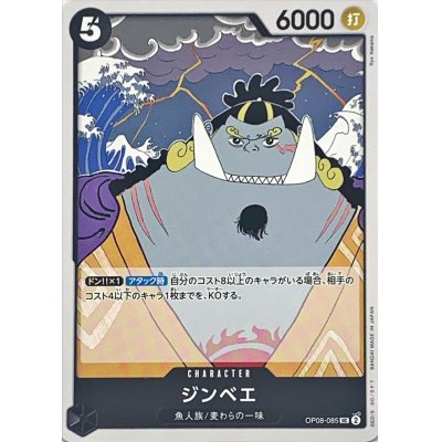 OP08-085 UC Jinbe JAP