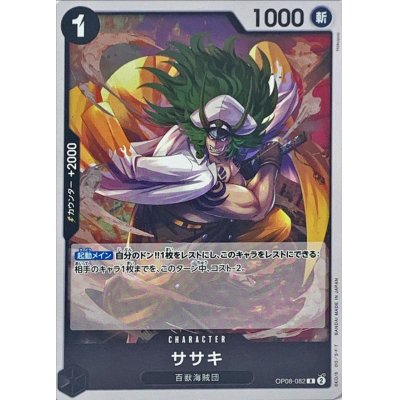 OP08-082 R Sasaki JAP
