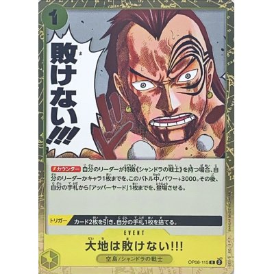 OP08-115 R The Earth Will Not Lose! JAP