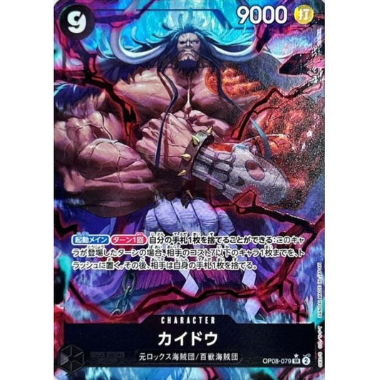 OP08-079 PSR Kaido JAP