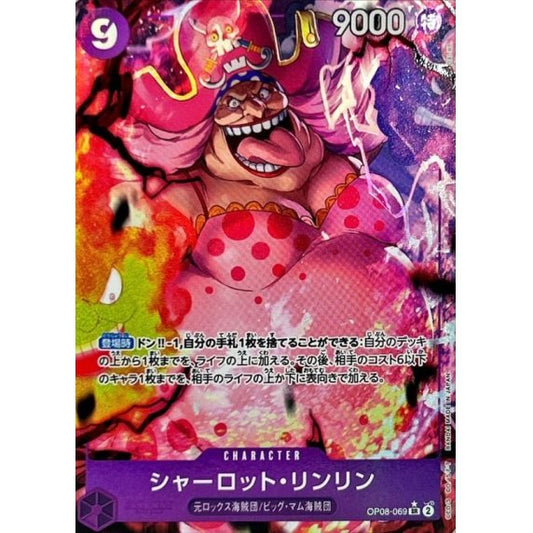 OP08-069 PSR Charlotte Linlin JAP