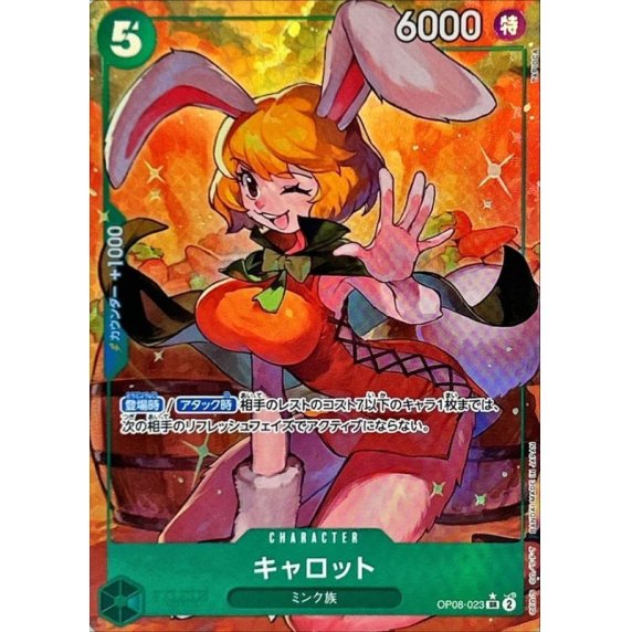 OP08-023 PSR Carrot JAP