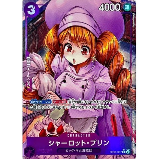 OP08-067 PR Charlotte Pudding JAP