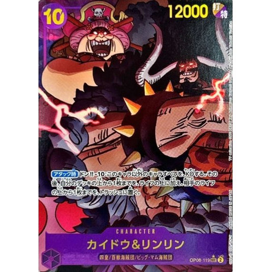 OP08-119 PSEC Kaido & Linlin JAP