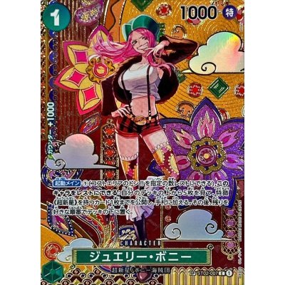 ST02-007 SP Jewelry Bonney JAP