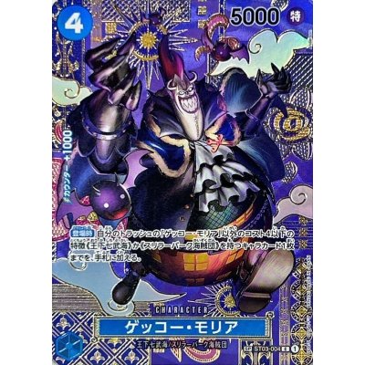ST03-004 SP Gecko Moria JAP