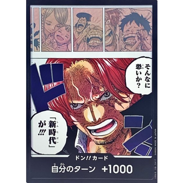 DON!! Card (OP09) JAP
