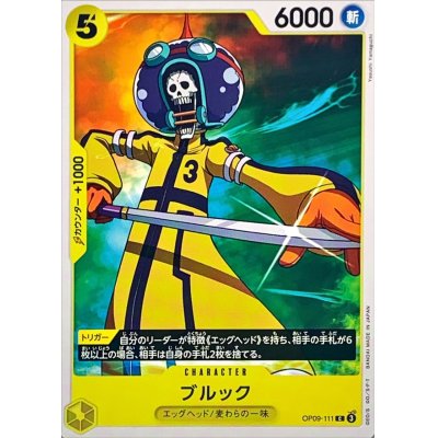 OP09-111 C Brook JAP