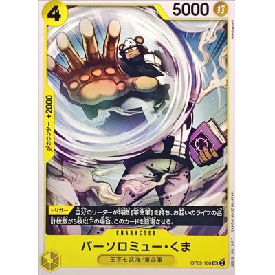 OP09-108 UC Bartholomew Kuma JAP