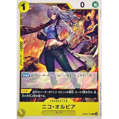 OP09-106 C Nico Olvia JAP