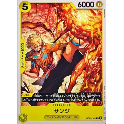 OP09-105 C Sanji JAP