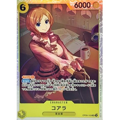 OP09-103 SR Koala JAP