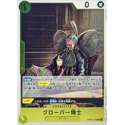 OP09-102 R Professor Clover JAP