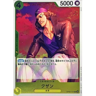 OP09-101 R Kuzan JAP