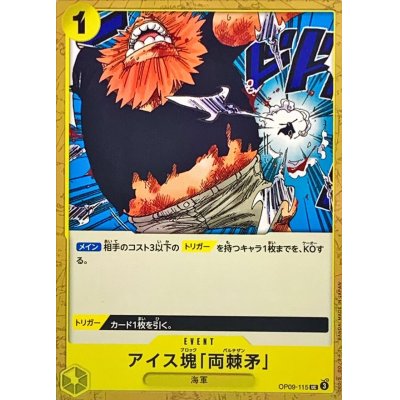 OP09-115 UC Ice Block Partisan JAP