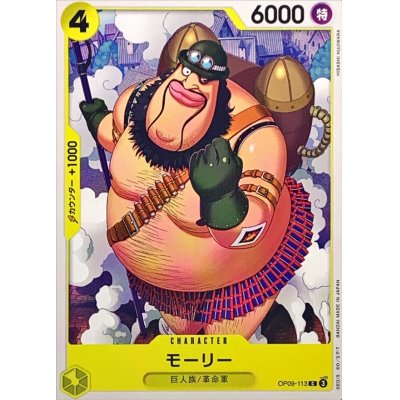 OP09-113 C Morley JAP