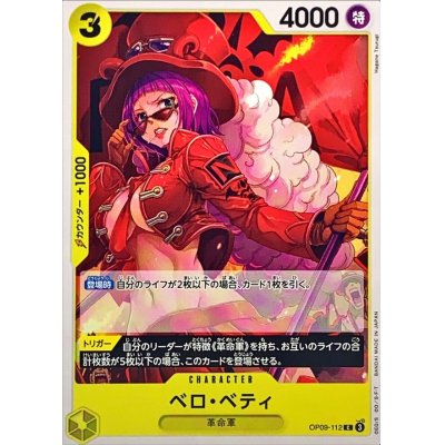 OP09-112 C Belo Betty JAP