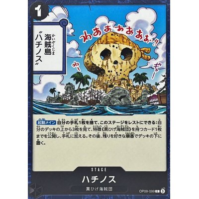 OP09-099 C Fullalead JAP