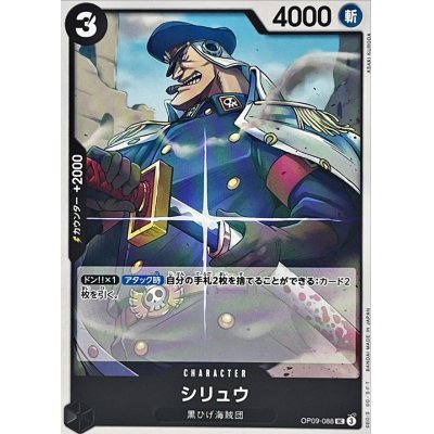 OP09-088 UC Shiryu JAP