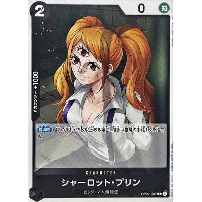 OP09-087 C Charlotte Pudding JAP