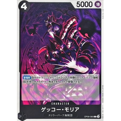 OP09-085 C Gecko Moria JAP