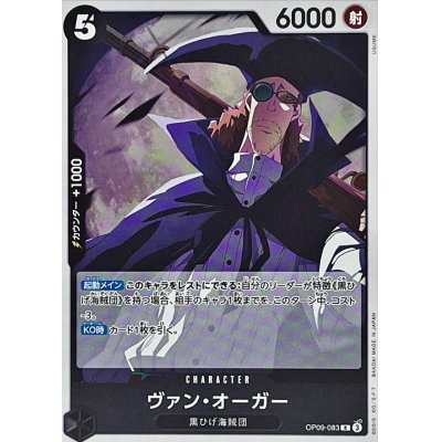 OP09-083 R Van Augur JAP