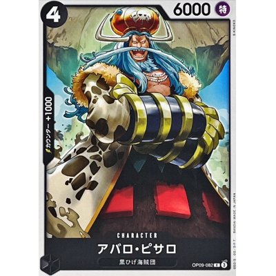 OP09-082 C Avalo Pizarro JAP