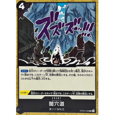 OP09-098 UC Black Hole JAP