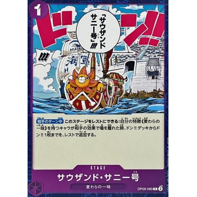 OP09-080 C Thousand Sunny JAP