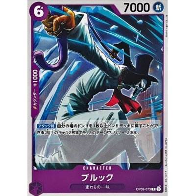 OP09-073 C Brook JAP