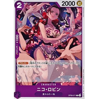 OP09-071 C Nico Robin JAP