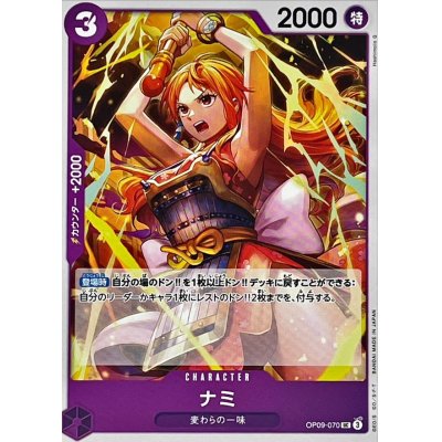 OP09-070 UC Nami JAP