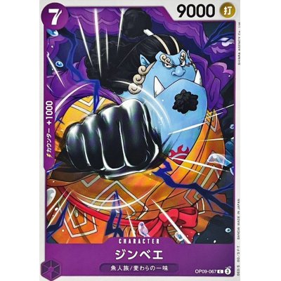 OP09-067 C Jinbe JAP