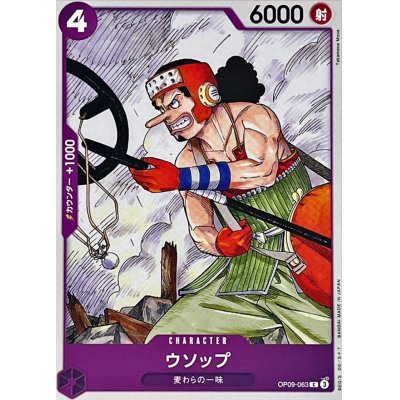 OP09-063 C Usopp JAP