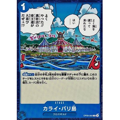 OP09-060 C Emptee Bluffs Island JAP