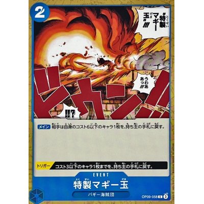 OP09-058 C Special Muggy Ball JAP