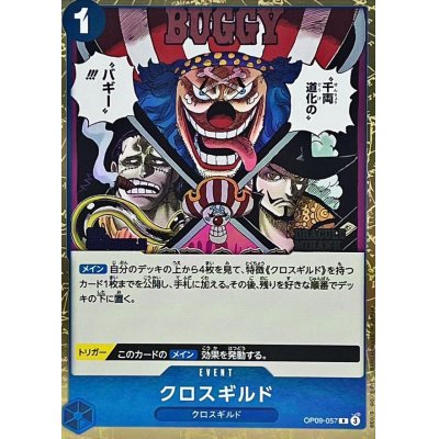 OP09-057 R Cross Guild JAP