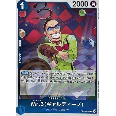 OP09-056 R Mr.3(Galdino) JAP
