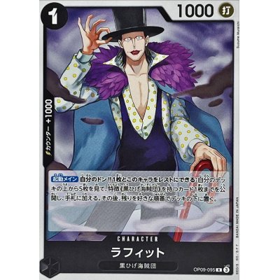 OP09-095 R Laffitte JAP