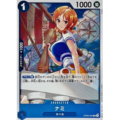 OP09-050 R Nami JAP