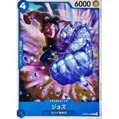 OP09-049 C Jozu JAP