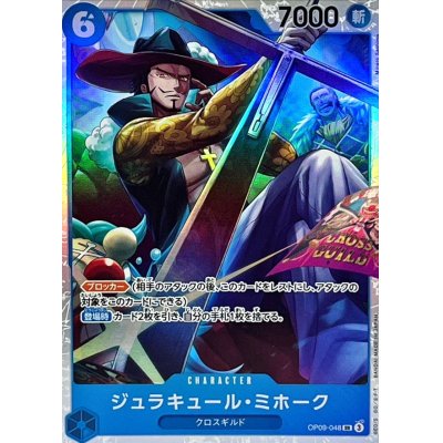 OP09-048 SR Dracule Mihawk JAP