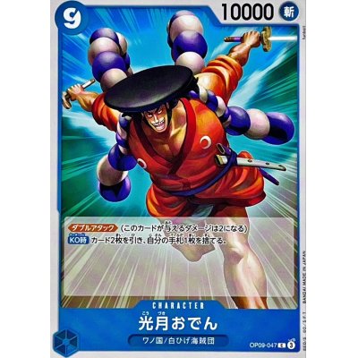 OP09-047 C Kouzuki Oden JAP