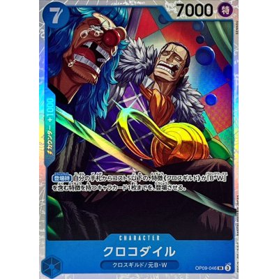 OP09-046 SR Crocodile JAP