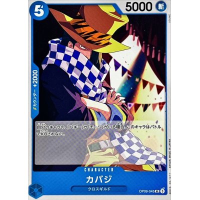 OP09-045 UC Cabaji JAP
