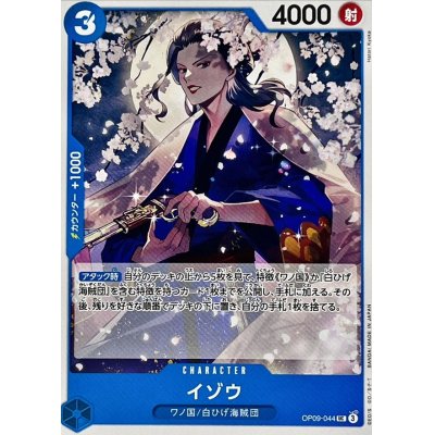 OP09-044 UC Izo JAP